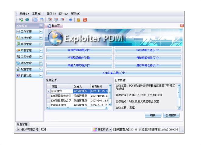 实施乐动在线官网-乐动在线平台
能为企业带来哪些效果和好处?